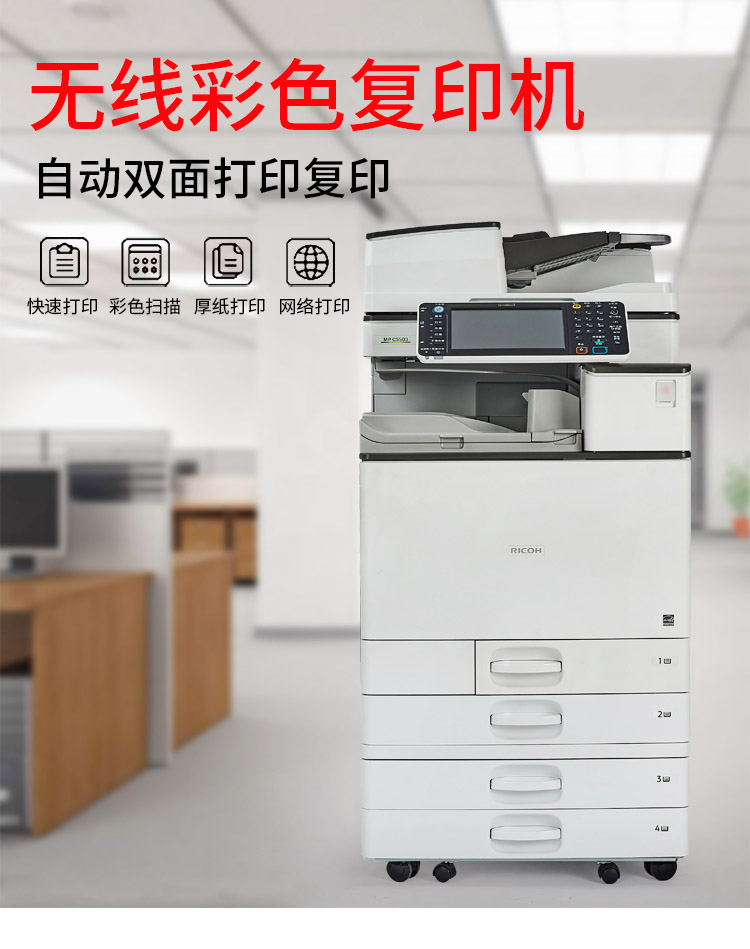 復印機租賃 復印機租賃